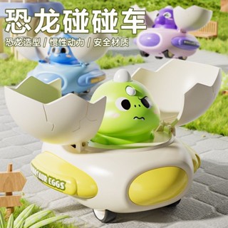 熱銷#兒童玩具益智趣味恐龍碰碰車寶寶慣性撞擊玩具車寶寶玩具車cj05