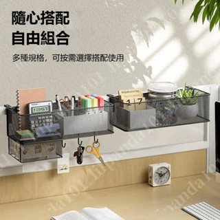 臺灣新品 辦公室收納架 壁掛式掛籃 工位收納架 桌麵收納架 掛式置物架 辦公桌麵置物架 宿捨床頭收納架 墻壁掛式收納架