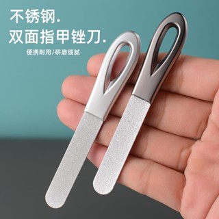 【臺灣熱賣】德國不鏽鋼指甲銼砂條修指甲銼刀磨手指甲神器美甲專用打磨條神器【JJSH1】