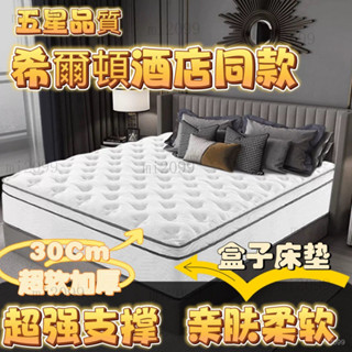🔥訂金 高品質 可客製化 床墊 乳膠床墊 榻榻米床墊 床墊單人 加大五尺床墊 單人床墊 記憶床墊 獨立筒床墊 床墊 雙人