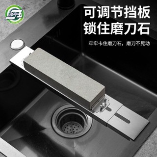 【臺灣熱銷】不鏽鋼磨刀架防滑家用磨刀石廚房專業水槽磨刀器快速磨刀神器支架