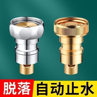 臺灣出貨 洗衣機水龍頭止水閥全銅防漏家用脫落自動止水桿通用4分開關配件🌈甄選五金行🌈610
