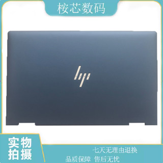 適用HP/惠普Elite Dragonfly G1 G2 A殼 HSN-I32C 外殼螢幕殼原裝