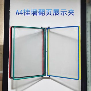 【臺灣熱銷】10頁壁掛式翻頁檔案夾A4標準作業指導書5頁展示架掛牆辦公車間生