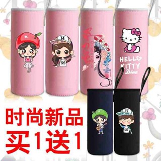 杯套 飲料提袋 象印杯套隔熱玻璃杯保溫杯套膳魔師杯套保護套通用500ml/350ml