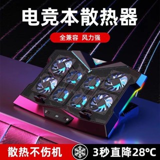 現貨特價#散熱器 電腦散熱器 筆記本散熱器電腦底座製冷降溫支架風扇水冷遊戲本抽風式靜音手提