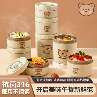【店長推薦】保溫飯盒 316不鏽鋼 上班族 可微波爐加熱 便當餐盒 大容量 多層 學生便攜湯罐湯碗 成人學生早餐食品容器