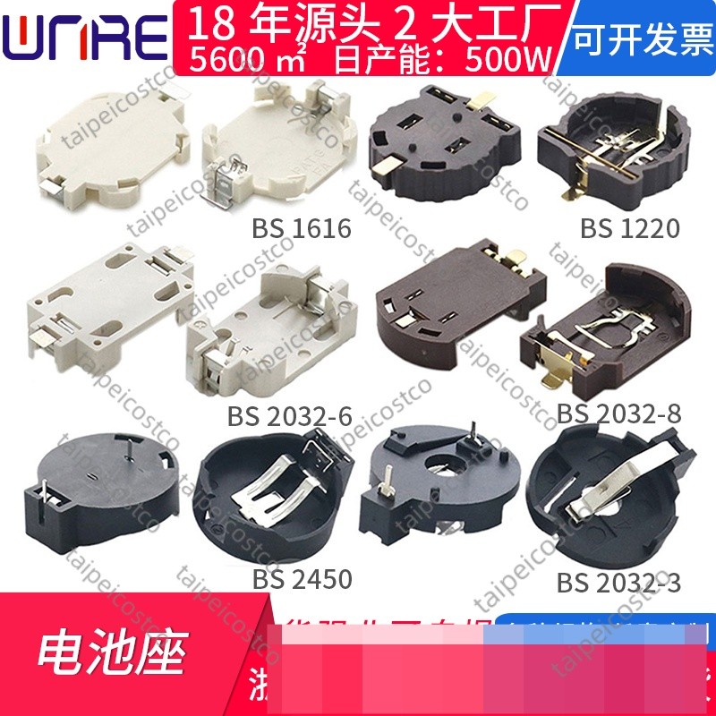 多買優惠/貼片cr2032白3v母座cr2045連接器外殼扣子1220黑色電子紐扣電池座/可開票eic