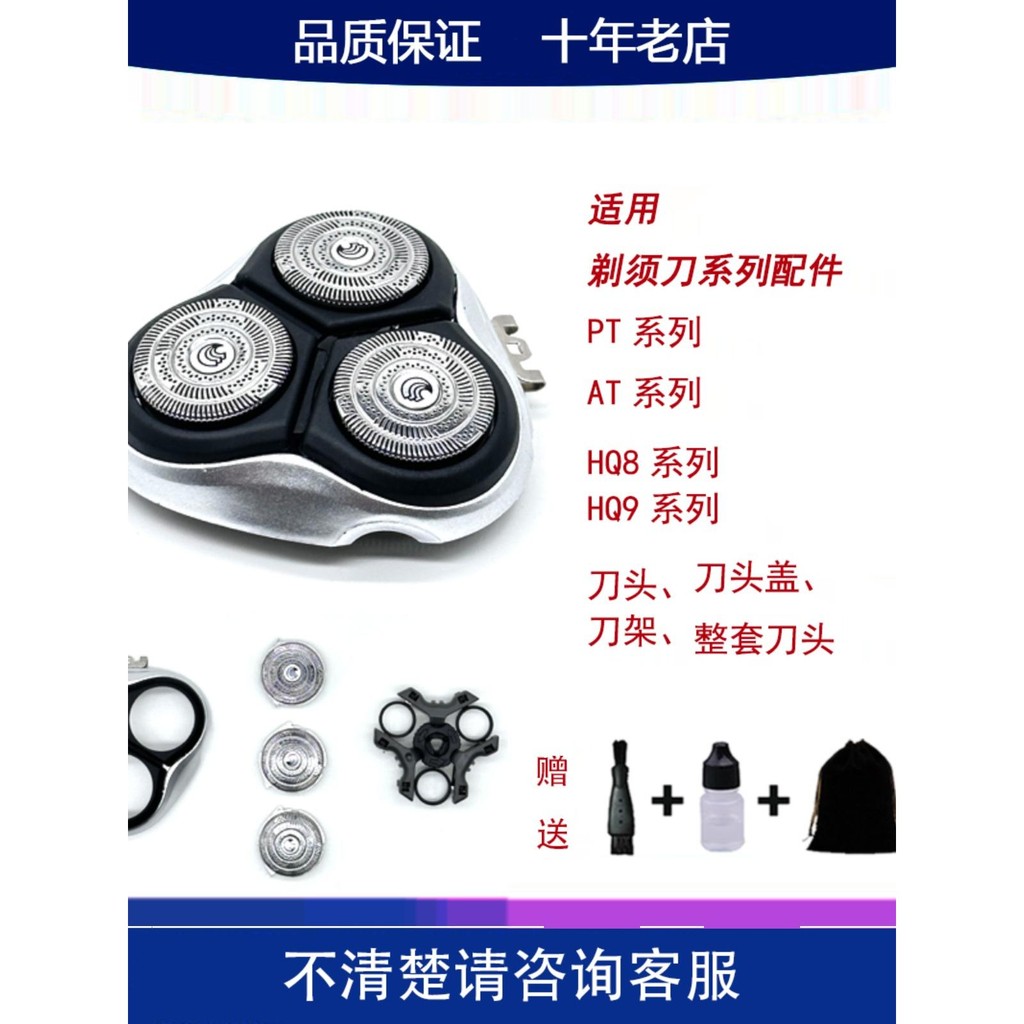 適用於飛利浦剃鬚刮鬍刀HQ9刀頭 HQ8140/9070/9190 /8240 PT920刀頭配件