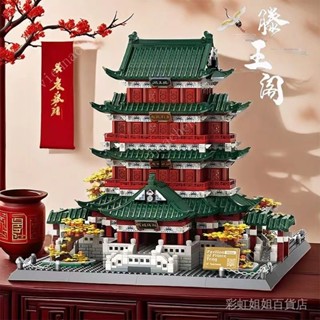 四大名樓相容樂高滕王閣國潮積木巨大型建築顆益智拚裝模型玩具