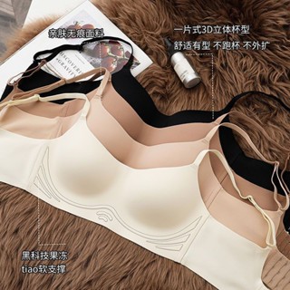 優選精品#無痕薄款一片式內衣女小胸顯圓防下垂聚攏抹胸不跑杯甜美果凍感6DAILY