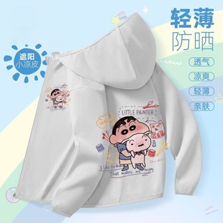 【現貨】童裝 兒童防曬衣 兒童防曬薄外套 蠟筆小新男女童夏裝防曬涼感衣 男女童拉鏈連帽防曬衣 兒童戶外防紫外綫上衣透氣網