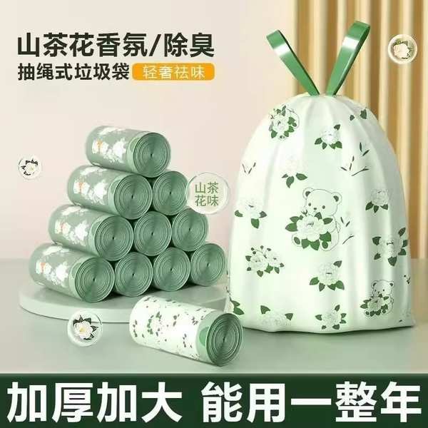 抽繩垃圾袋 車用垃圾袋 山茶花新款垃圾袋家用加厚手提式抽繩祛味自動收口塑膠袋家用大號