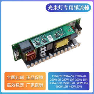 特價光束燈泡點燈器2R5R7R9R10R15R16R17R電腦舞臺光束燈燈泡點燈器