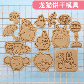 餅乾模具 烘焙模具 龍貓卡通diy家用烘焙餅乾模具3d立體按壓式糖霜翻糖餅乾曲奇工具