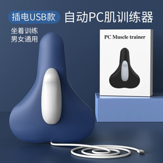 凱格爾訓練器電動pc肌訓練器男女通用內側産後盆底肌運動內收提肛