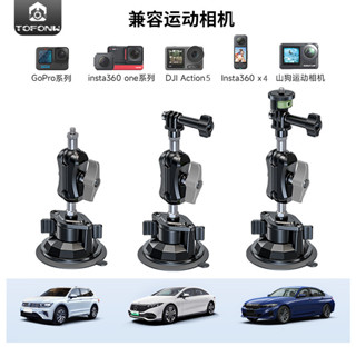 gopro支架 車載吸盤大疆影石Insta360AcePro運動相機拍攝支架