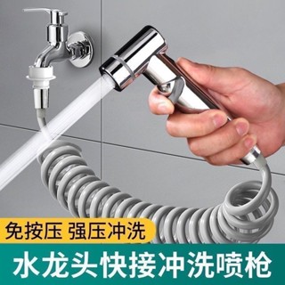 【臺灣發貨】陽臺噴槍快接洗衣機水龍頭延伸器加長可伸縮延長管軟管水槍沖洗器