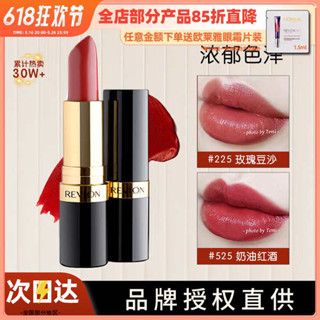不沾杯口紅 口紅 美國revlon露華濃黑管口紅唇膏225豆沙色325 006 445啞光