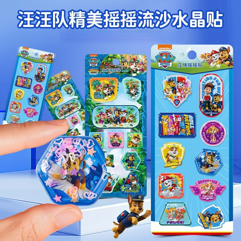 PAW Patrol/汪汪隊立大功 貼紙 兒童 女孩男孩 卡通動漫 3到6嵗 3D立體貼紙 貼畵玩具