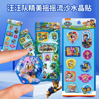 PAW Patrol/汪汪隊立大功 貼紙 兒童 女孩男孩 卡通動漫 3到6嵗 3D立體貼紙 貼畵玩具