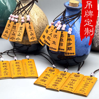 姓名吊牌 姓名吊飾 姓名貼紙 古風創意酒瓶小吊牌訂製雕刻竹菜牌日式中國風仿古刻字掛牌民宿酒店客房間logo揹包行李箱標籤