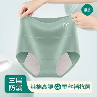 生理期內褲女士經期防漏大姨媽褲例假安全衛生褲高腰純棉抗菌經期內衣女,經期防漏20250526