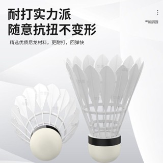 模擬尼龍球耐打鵝毛9只裝比賽學生不易防風訓練室外通用模擬尼龍羽毛球耐用鵝毛9只