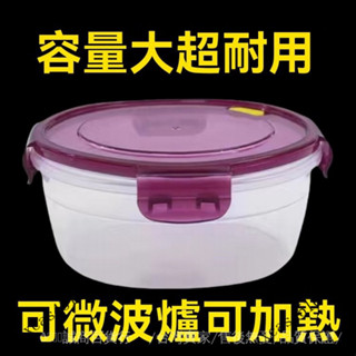 臺灣出貨🎀微波爐加熱專用大號透明收納盒保鮮學生飯盒圓形有蓋保鮮碗耐高溫