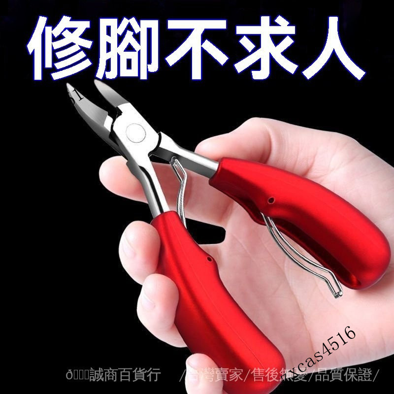 台灣出貨🎀德國鋒利指甲剪甲溝炎專用指甲刀單個修腳神器鷹嘴剪腳趾甲剪刀鉗