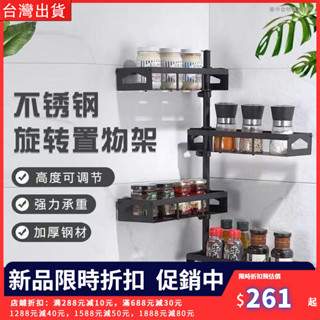 不銹鋼廚房置物架調味料收納架免打孔可180度旋轉壁掛式廚具用品 架子