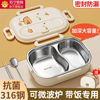 韓國便當盒 微波便當盒 飯盒上班族2024新款成人大容量可微波不鏽鋼便當便當盒學生用3269
