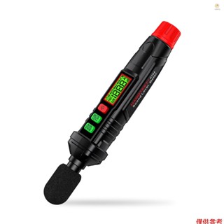 HABOTEST HT64 聲級計便攜式分貝計 A 稱重噪音檢測器 30-130dB 迷你分貝監測裝置高精度聲級計帶背部