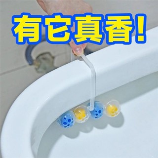 ✨懸掛式馬桶清潔球除尿垢除臭去汙球藍泡泡廁所衛生球壁掛.25.05.28