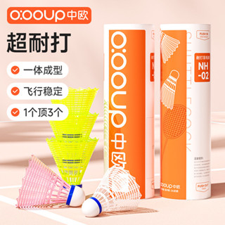 發光尼龍羽毛球夜光鵝毛專業超級耐打王耐用室外防風訓練塑膠球筒