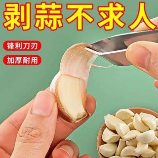 剝蒜神器 剝蒜器 304不銹鋼剝蒜夾子拔毛神器雞毛鴨毛大蒜去皮扒蒜皮脫剝撥蒜頭器