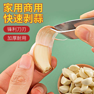 剝蒜器 廚房用具 剝蒜神器夾子大蒜去皮不銹鋼扒蒜皮脫剝撥蒜頭剝蒜器尖頭鑷子工具