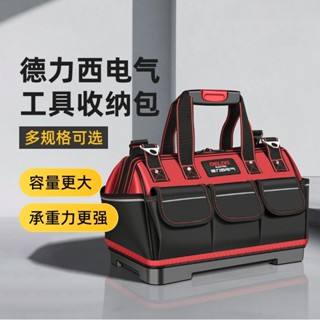 [新店開業，關註有禮]電氣多功能 大號工具包 牛津布防水五金包 電工包工具收納包
