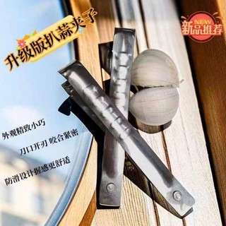 剝蒜器 剝蒜神器 大蒜剝皮工具家用手工扒蒜皮神器工具不銹鋼快速撥蒜瓣頭脫皮夾子