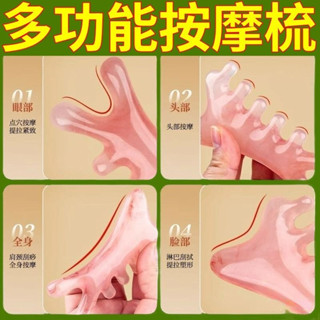 臺灣出貨✨四閤一按摩梳子 樹脂多功能頭皮按摩梳 頭部頭療 疏通經絡神器 臉部眼部 經絡梳 按摩梳 頭皮按摩