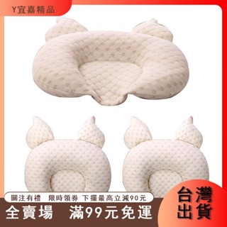 臺灣出貨 嬰兒枕頭圓頭扁頭u型通用四季嬰幼兒玩具防撞0-1嵗圓頭定型防偏頭