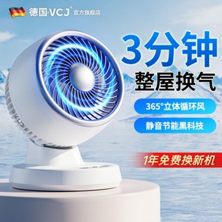 家用臺式風扇桌面小型電風扇靜音辦公室內空氣循環扇20250602