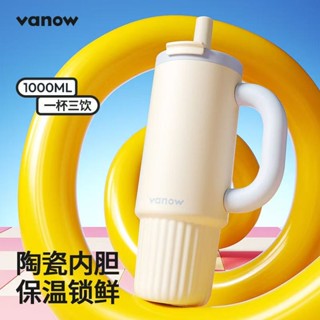 Vanow保溫杯 大容量咖啡杯 1000ML陶瓷內膽水壺 車載車用吸管杯 保溫保冷316不鏽鋼水杯 一杯三飲