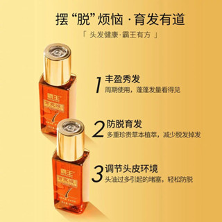 霸王育發液脫髮精華液頭皮營養李霸王育發液防脫髮精華液頭皮營養液固護髮精油控油6-3-11
