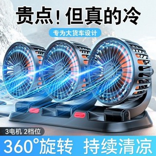 車用電風扇 車載風扇 小風扇 車載風扇24V大貨車12V伏製冷汽車小麵包車雙頭強力車用USB電風扇