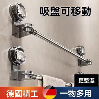 浴巾架 無痕毛巾架 免打孔毛巾架 毛巾桿 浴巾桿 吸盤置物架 吸盤壁掛浴巾架 浴室毛巾架 浴室置物架#jmmai