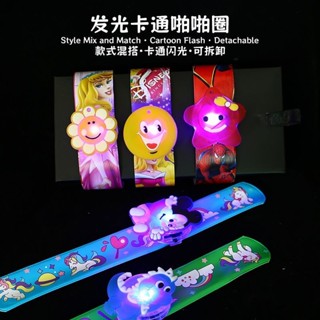 新品現貨發光啪啪圈卡通閃光手錶手環幼兒園禮品拍拍圈兒童玩具手腕帶20250604
