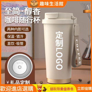 [暢銷]咖啡杯 咖啡隨行杯 隨身杯 高顔值316不銹鋼保溫杯陶瓷雙飲保溫咖啡杯便攜車載隨行吸管水杯