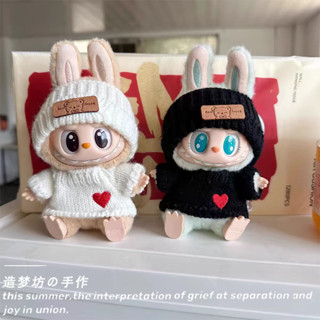 【娃衣速發】labubu衣服二代坐坐派對17cm娃衣可口可樂搪膠吊飾公仔拉布布毛衣
