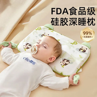 嬰兒枕頭寶寶6個月以上安撫枕1-3-6歲專用兒童枕定型四季通用